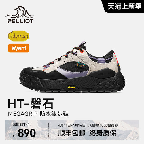 伯希和磐石户外防水防滑徒步鞋