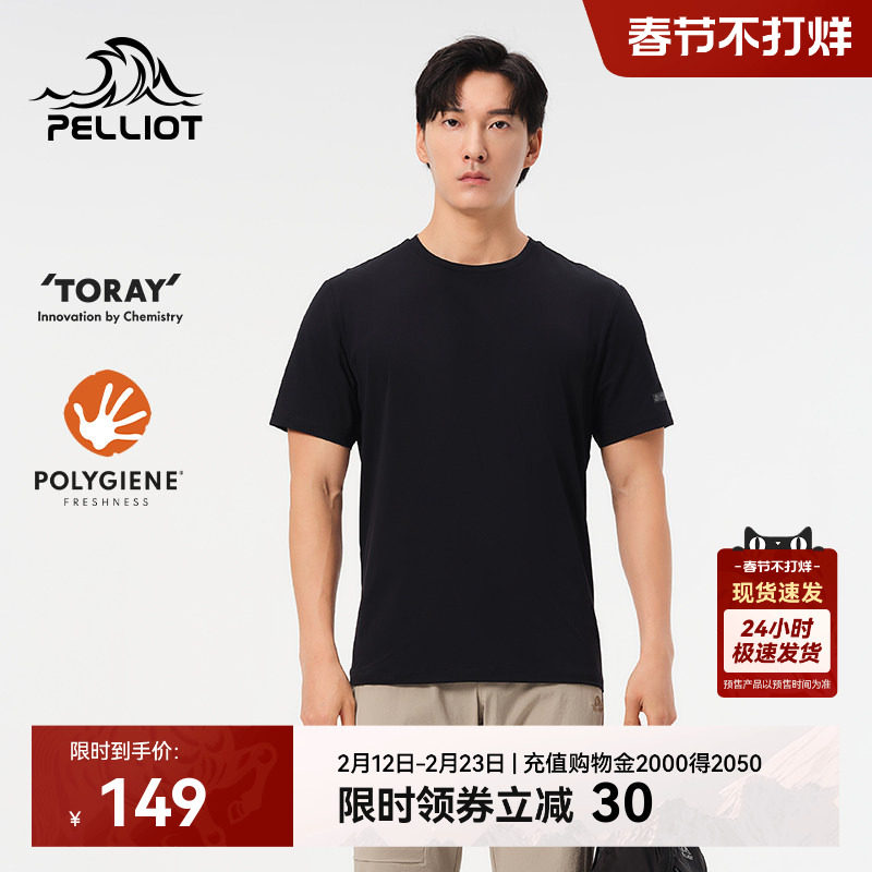 伯希和速干T恤男透气圆领黑色休闲短袖上衣户外徒步运动半袖内搭