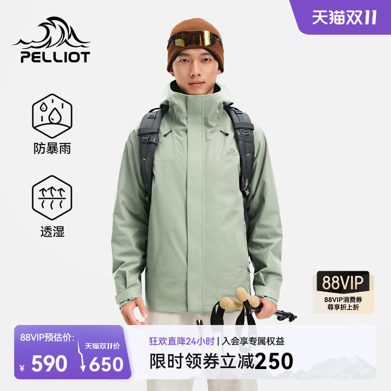 伯希和户外三合一冲锋衣男可拆卸内胆专业防水保暖徒步登山外套女