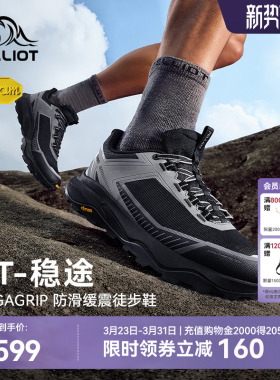 【HT-稳途】伯希和户外徒步鞋男Vibram耐磨轻量化运动登山鞋女