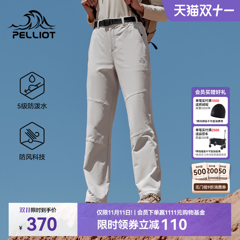 伯希和户外防风防泼水软壳裤