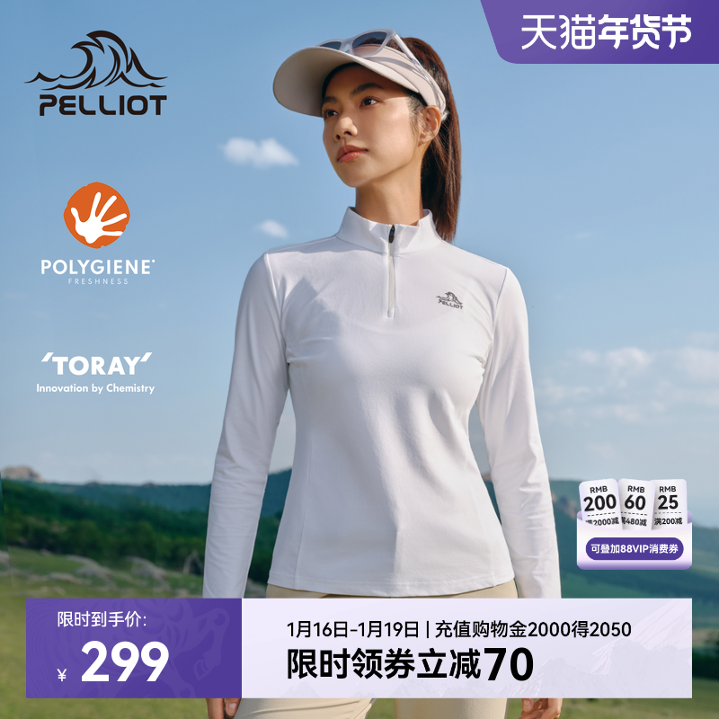 伯希和速干T恤女吸湿户外跑步健身运动上衣徒步半拉链休闲打底衣,户外/登山/野营/旅行用品,速干T恤,淘宝优惠券,粉丝福利购,淘宝优惠卷