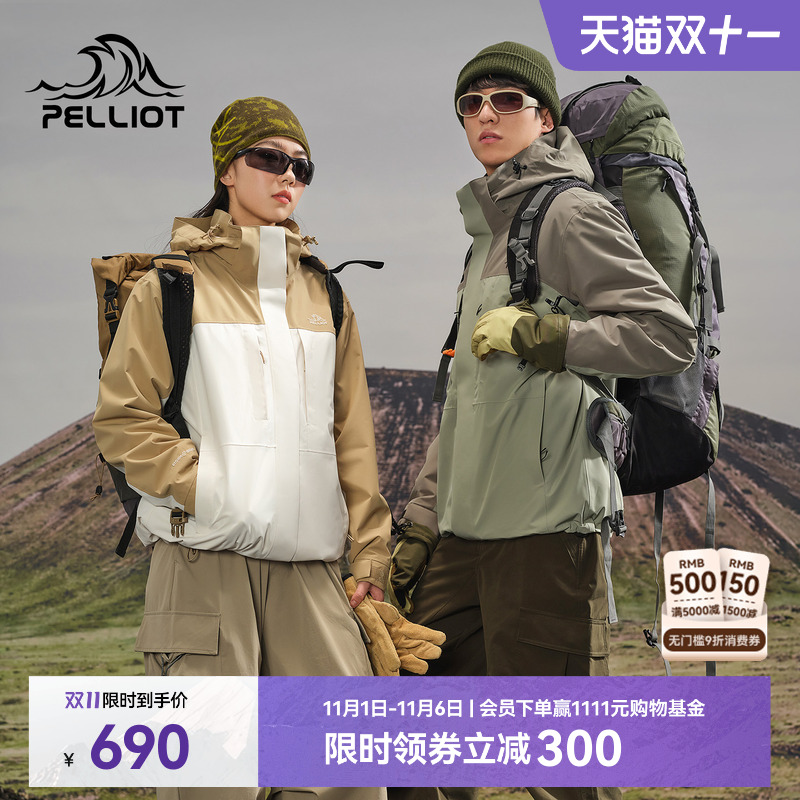 伯希和三合一可拆卸防风雨冲锋衣