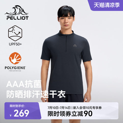 伯希和户外吸汗速干运动T恤男款