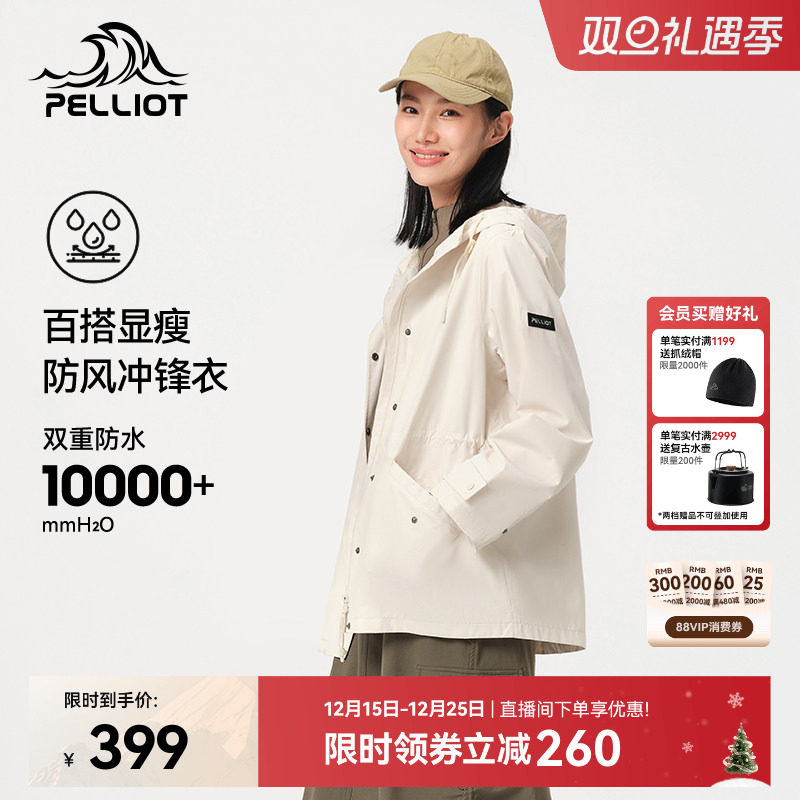 伯希和户外防暴雨单层冲锋衣女款