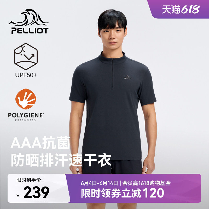 伯希和户外速干T恤男士新款防晒抗菌运动短袖吸湿百搭休闲半袖