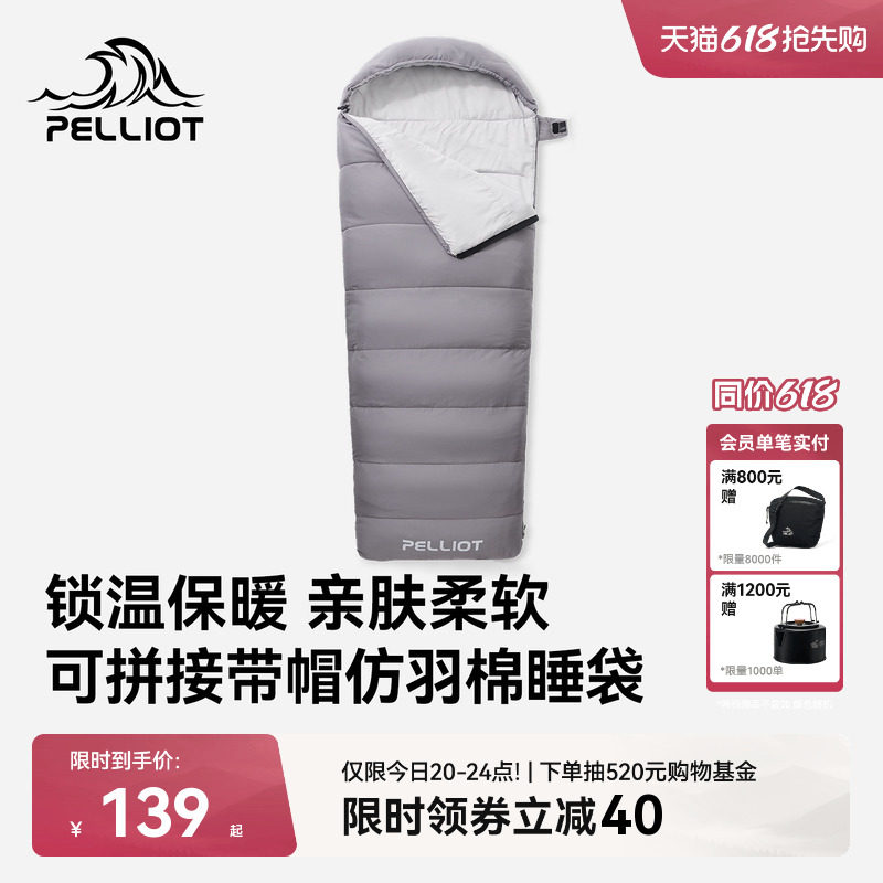 伯希和户外睡袋早春保暖成人超轻便携露营轻量化徒步被子羽绒棉