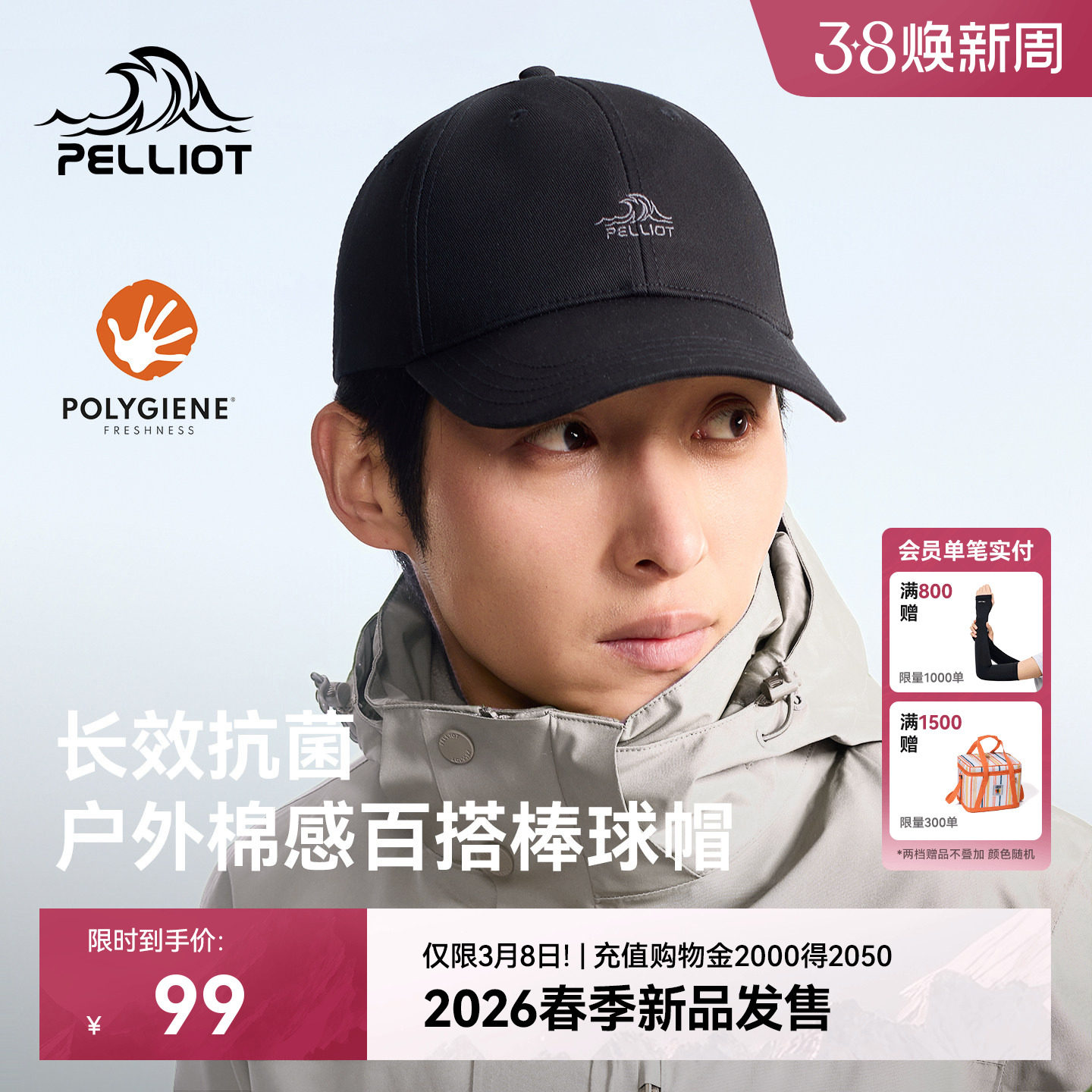 伯希和户外棒球帽男春季防晒登山遮阳徒步运动休闲百搭鸭舌帽子女 - 伯希和官方旗舰店出品