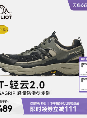 【HT-轻云2.0】伯希和户外徒步鞋男Vibram防滑轻量化登山鞋女