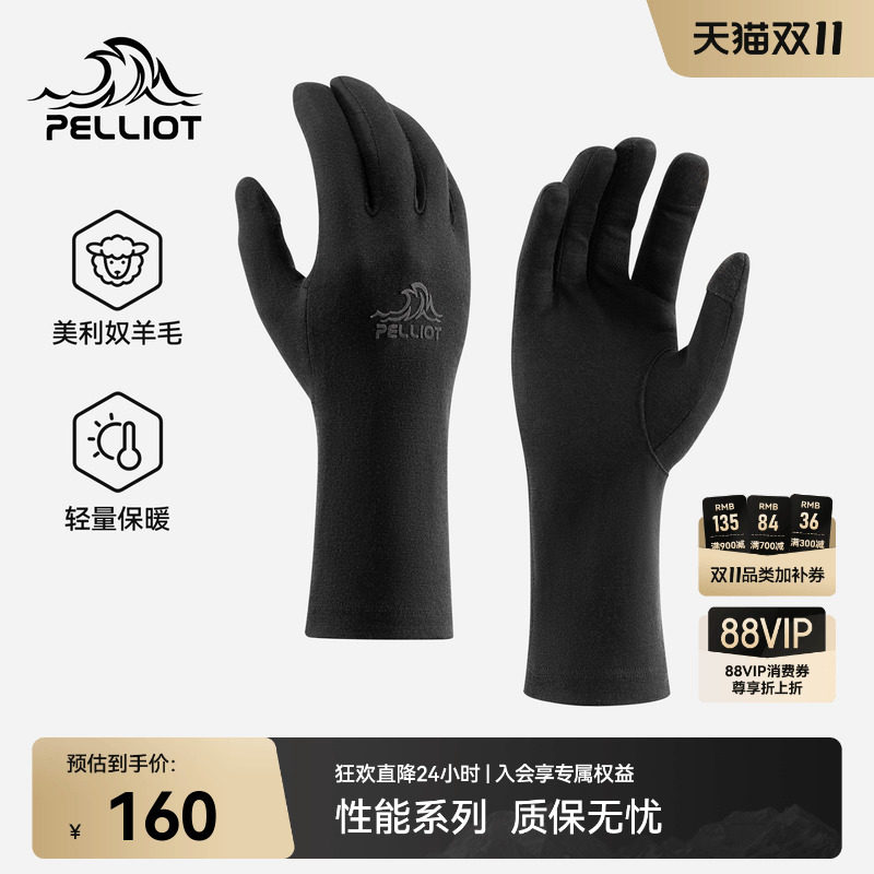 伯希和户外手套男美利奴羊毛秋冬登山保暖徒步防风跑步骑行内胆女