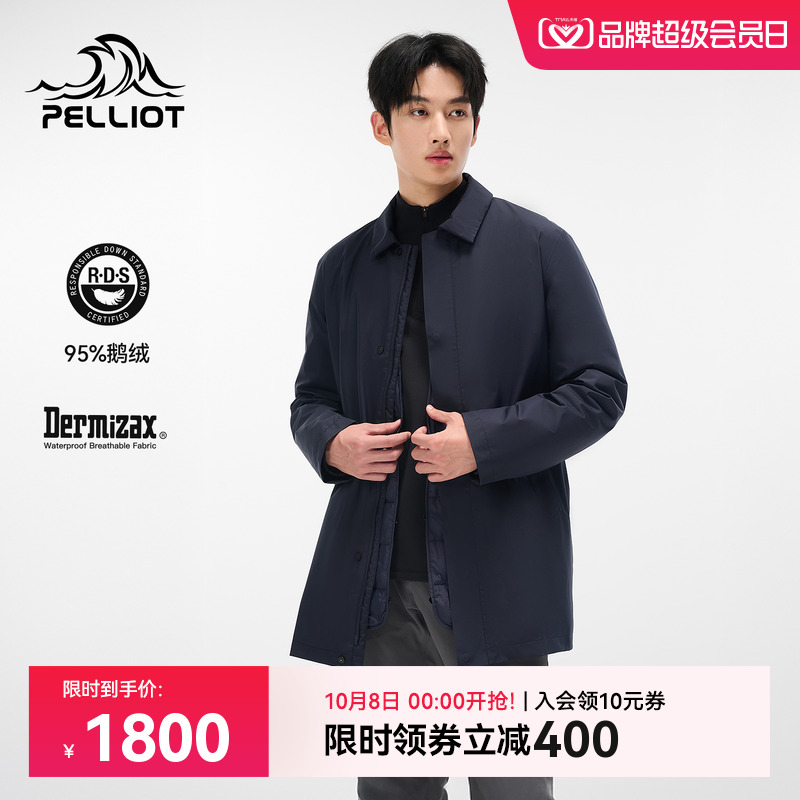 伯希和800蓬鹅绒三合一冲锋衣