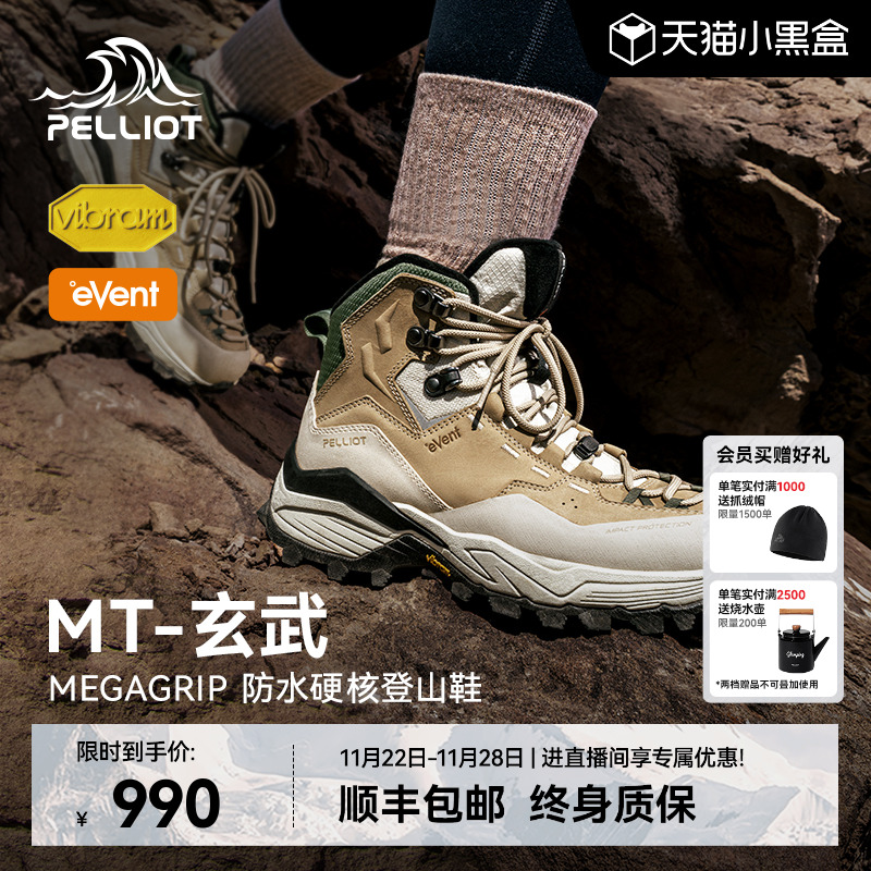 伯希和户外玄武登山靴防水防滑