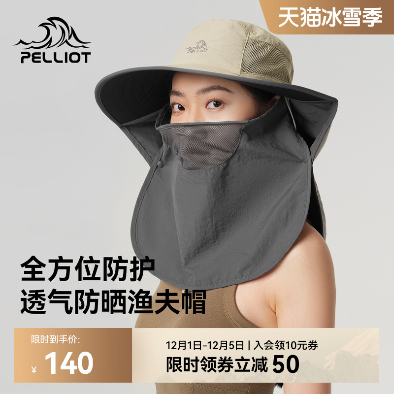 伯希和全防护防晒帽upf100遮阳帽