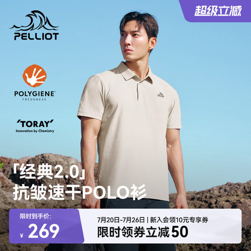 伯希和户外速干Polo吸湿抑菌短袖