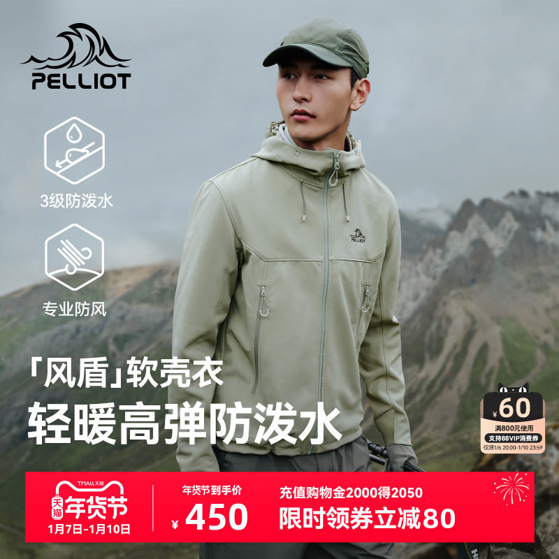 【风盾2.0】伯希和软壳衣男秋冬户外加绒防风登山冲锋衣内胆外套