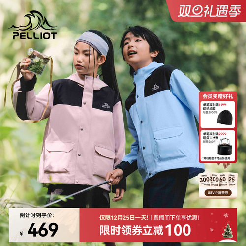伯希和户外儿童保暖三合一冲锋衣