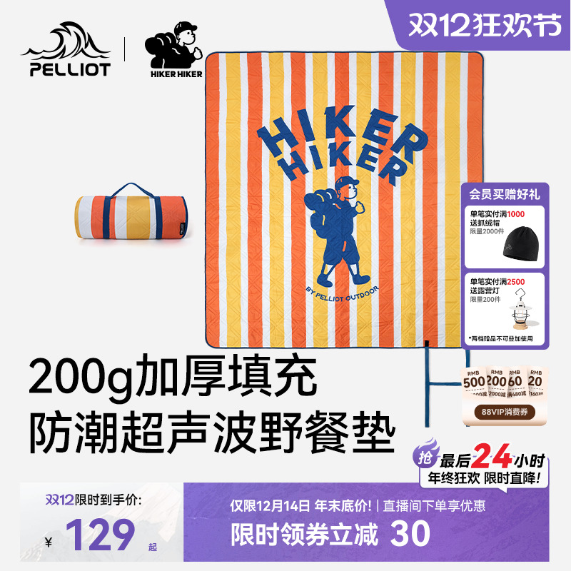 伯希和野餐垫户外毯露营防潮垫