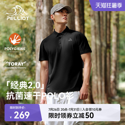 伯希和户外速干POLO抗皱吸湿短袖