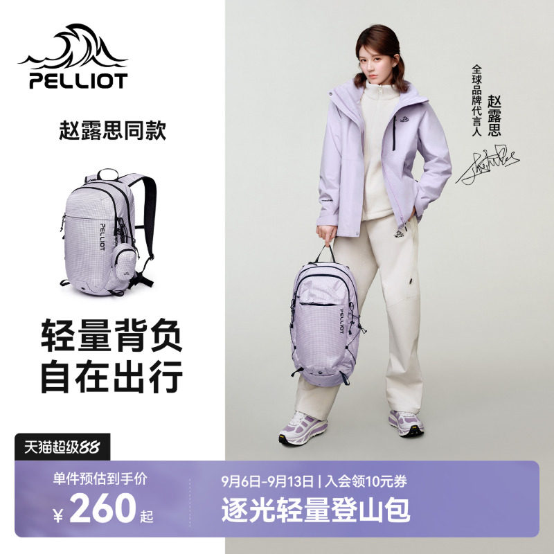 伯希和户外轻量登山背包通勤两用图片