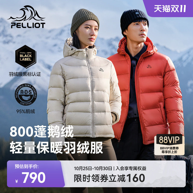 【经典2.0】伯希和800蓬羽绒服女冬季新款户外鹅绒防风短款外套男