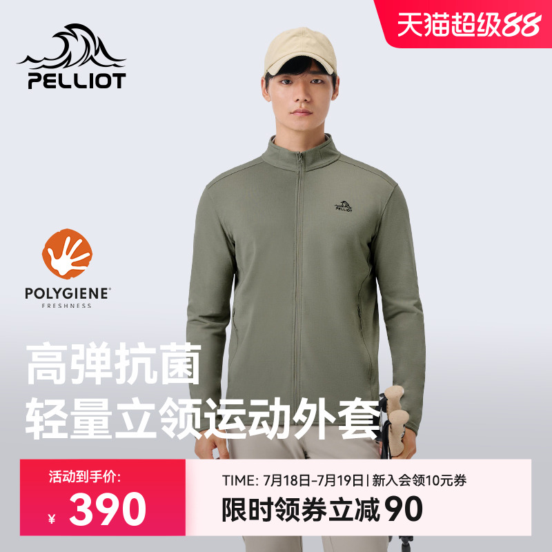 伯希和防風運動外套輕暖休閑服