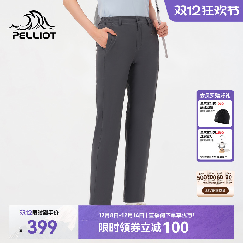 伯希和防泼水女款透气防晒裤