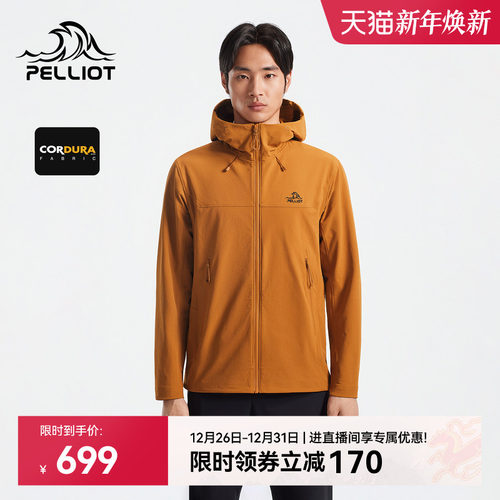 【风盾C25】伯希和户外软壳衣男