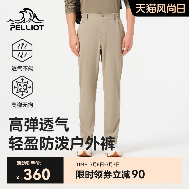 伯希和戶外休閑長褲男透氣運動褲