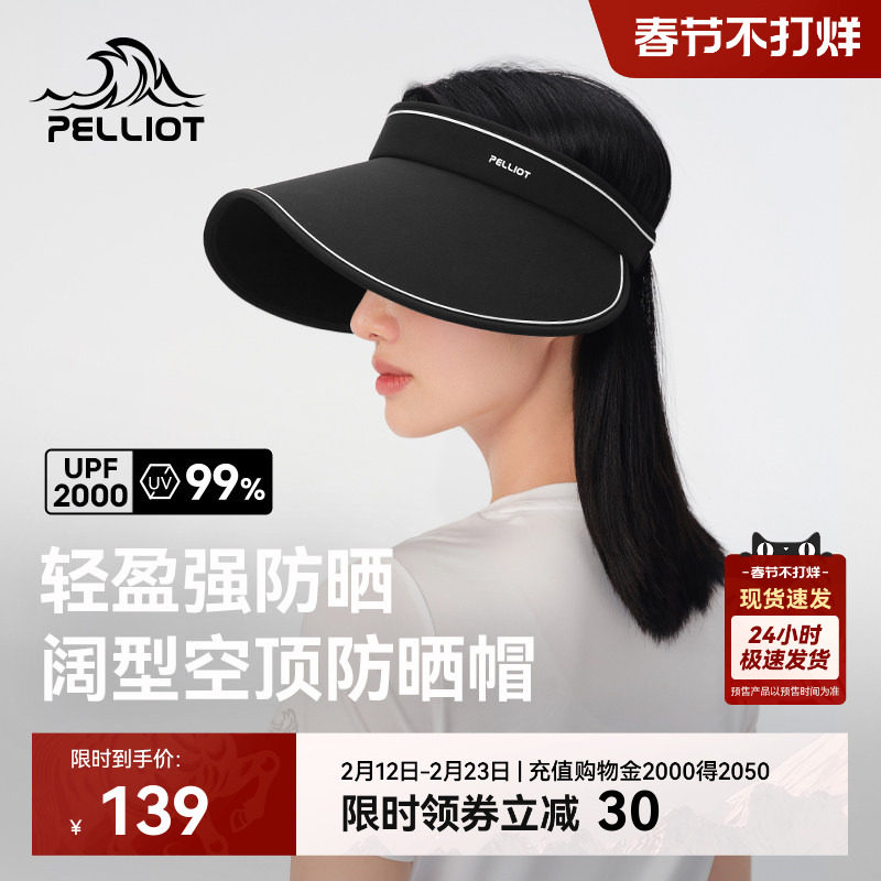 伯希和户外空顶帽女新款遮阳运动防晒帽子专业跑步大帽檐太阳帽男