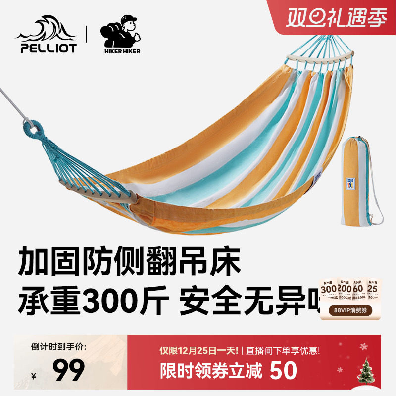 【HIKER】伯希和户外吊床成人露营儿童秋千宿舍寝室加厚摇床吊椅