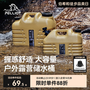 伯希和户外露营储水桶便携车载带龙头盛水手提打水饮水家用蓄水箱