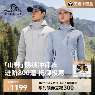 伯希和户外羽绒冲锋衣防风保暖服