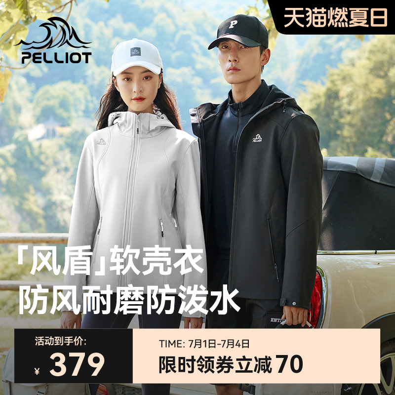 【风盾】伯希和户外运动软壳衣男