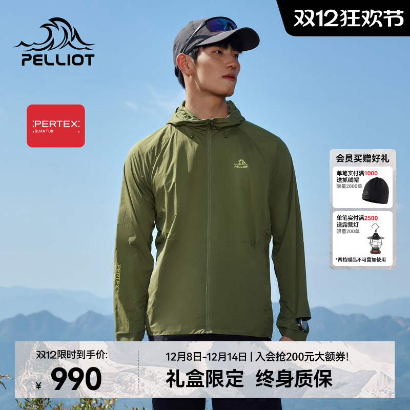 【P系列】伯希和户外防风外套