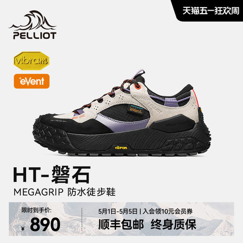 伯希和磐石户外防水防滑徒步鞋