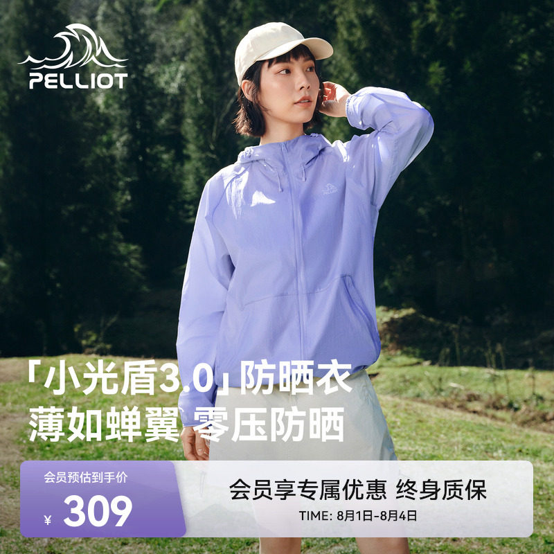 【小光盾3.0】伯希和户外轻薄防晒衣女2026新款男透气皮肤衣外套