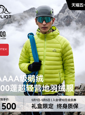 【P系列】伯希和户外1000蓬羽绒服男新款防风PERTEX鹅绒滑雪服