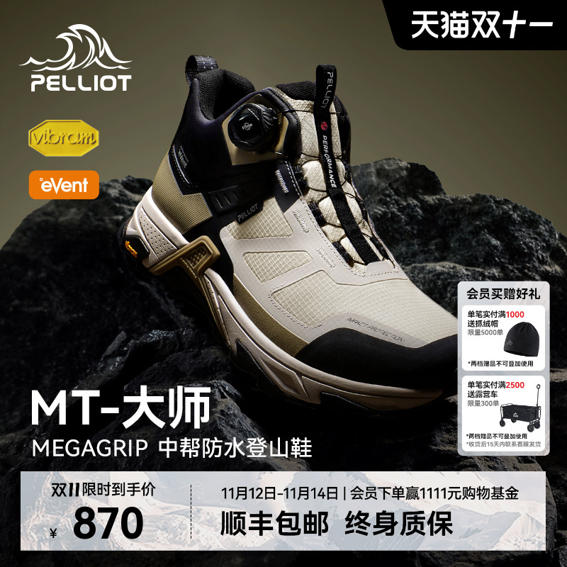 伯希和户外大师登山鞋防水防滑男