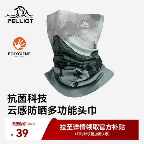 伯希和户外登山防晒抑菌骑行面罩