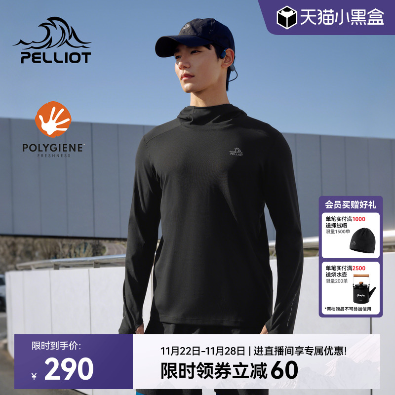 伯希和户外长袖T恤男25速干抑菌跑步健身服吸汗排湿运动休闲上衣