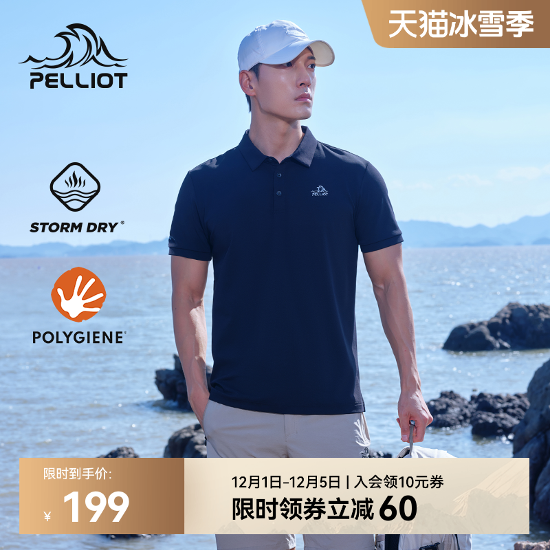 【经典款】伯希和户外Polo衫男