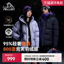 女新款 伯希和户外800蓬泡芙羽绒服冬季 鹅绒保暖外套男 极寒Pro