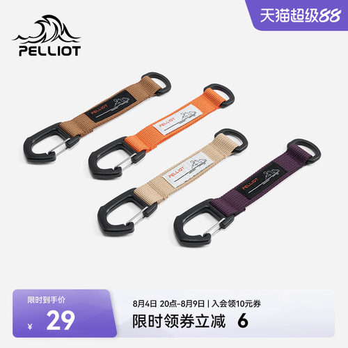 伯希和户外多功能登山扣