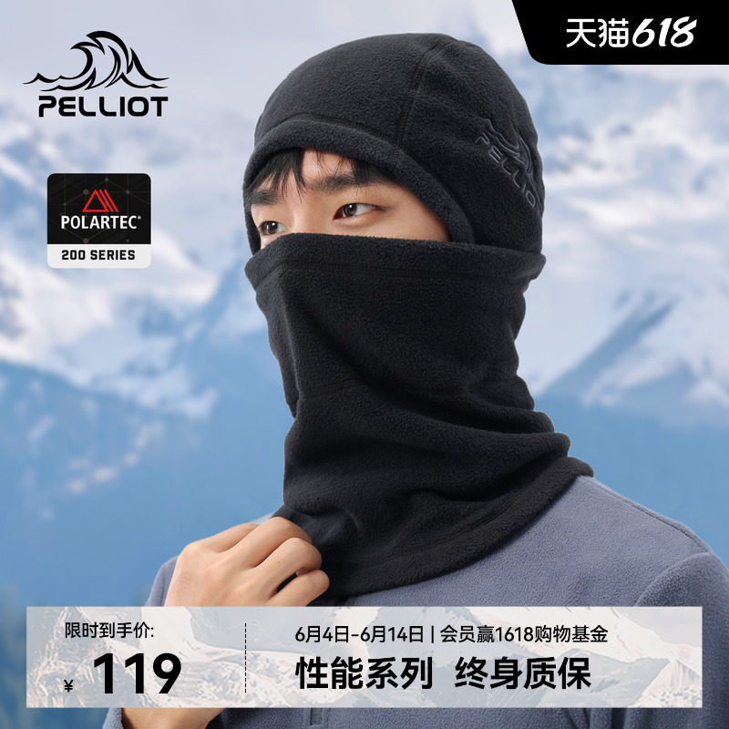 【P系列】伯希和户外抓绒帽Polartec200登山保暖帽子滑雪面罩围脖