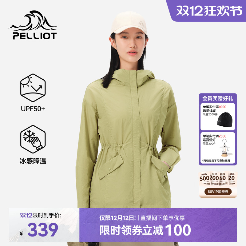 伯希和收腰超轻薄凉感皮肤风衣