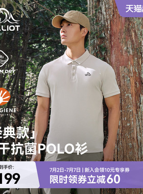 【经典款】伯希和户外polo衫男夏季抗菌透气速干T恤运动短袖女款
