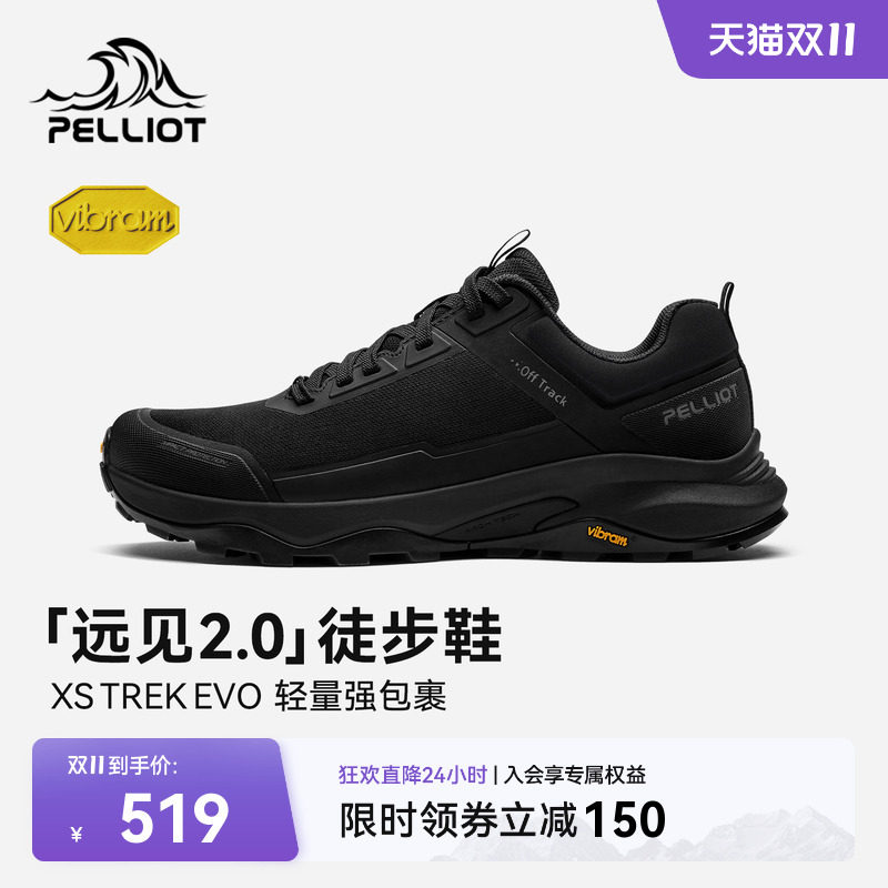 【远见2.0】伯希和户外徒步鞋男新款Vibram防滑升级耐磨登山鞋女