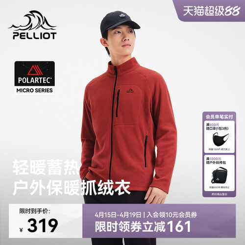 伯希和户外保暖抓绒防风外套男款