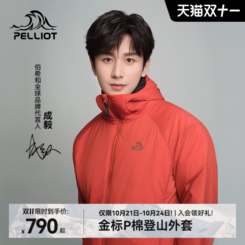 【成毅同款】伯希和金标P棉服