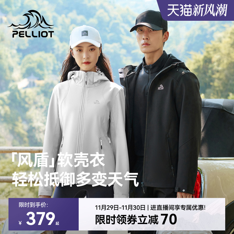 【风盾】伯希和户外保暖软壳衣女